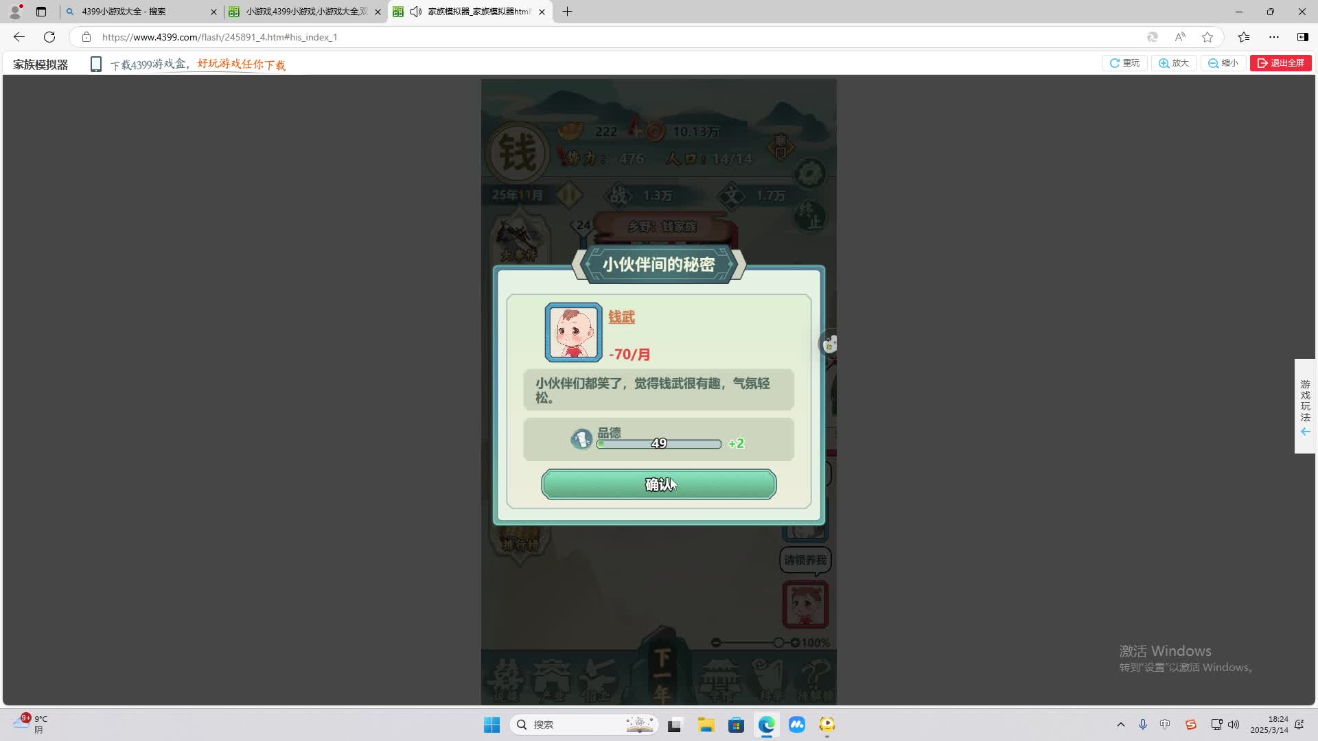 欢迎来到我是一颗小虎牙的直播间-片段2