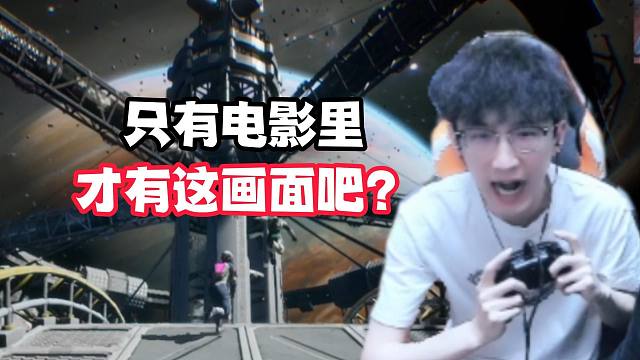 电影里才会有这画面吧？