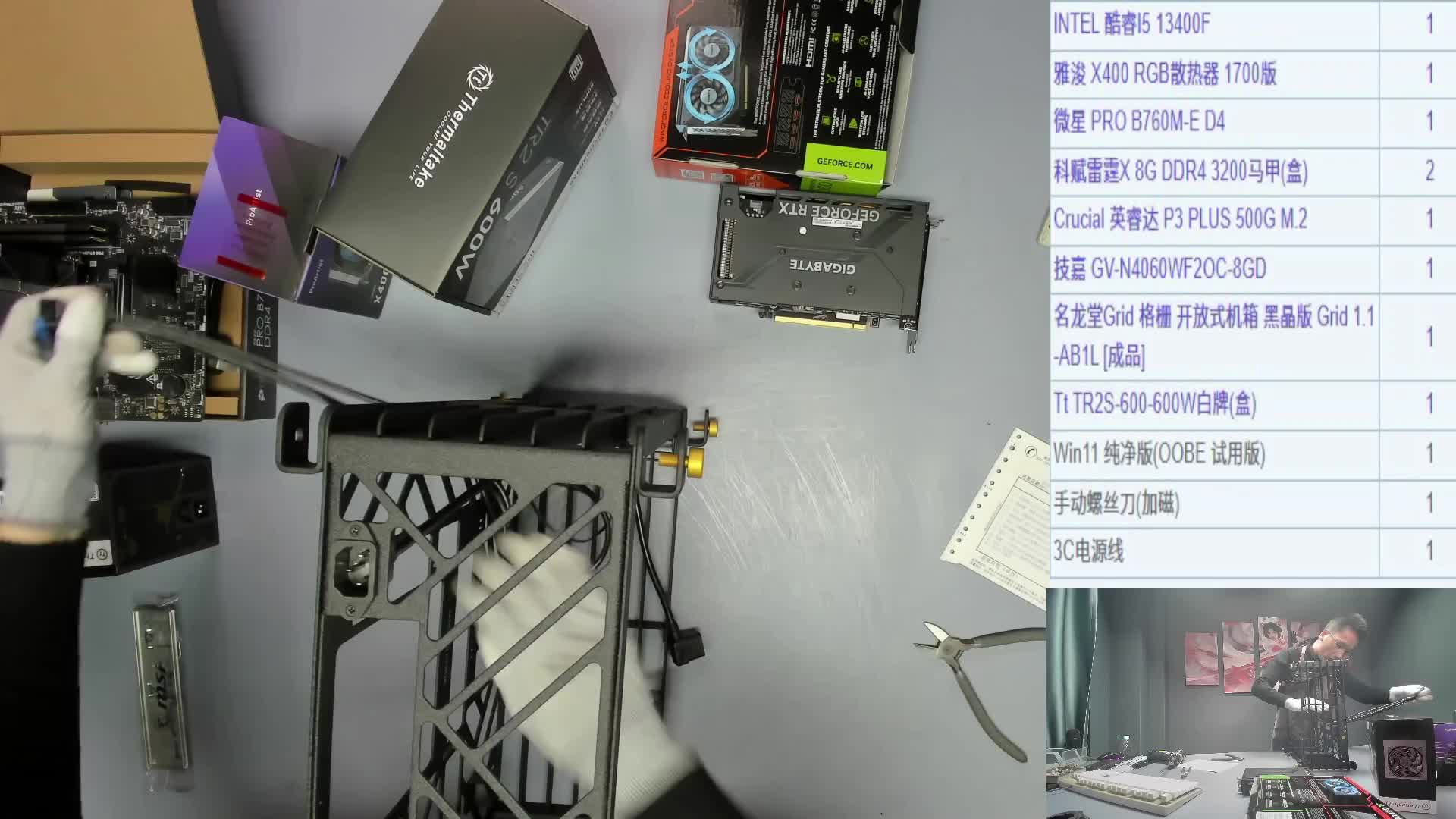 邵阳 刘*的直播录像13400F RTX4060