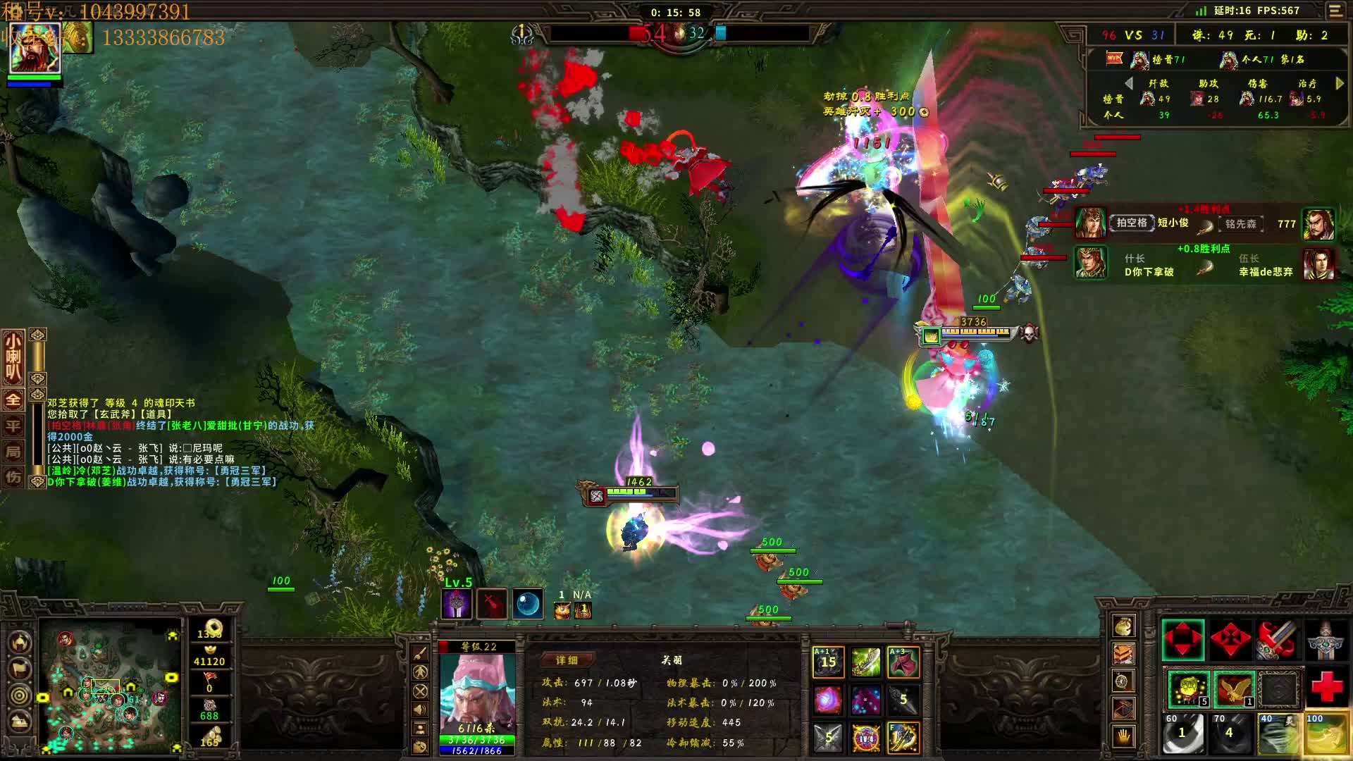 巅峰秘籍关羽宣传片