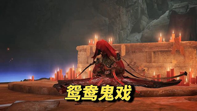 新周本鸳鸯鬼戏，阿若才是幕后黑手！