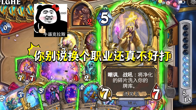 可惜你遇到了我，不然你无敌了！