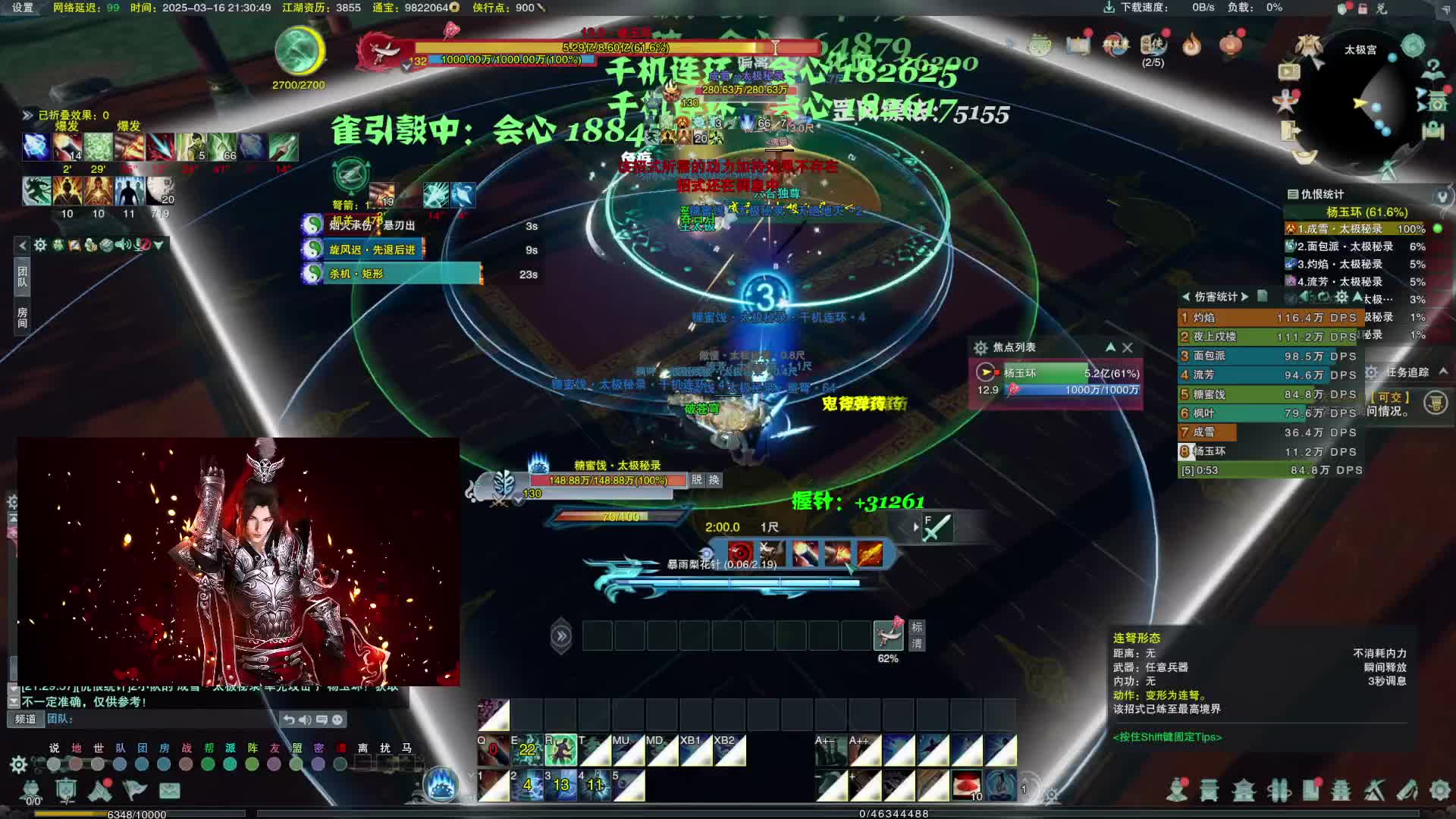 【摩拉】新本老六