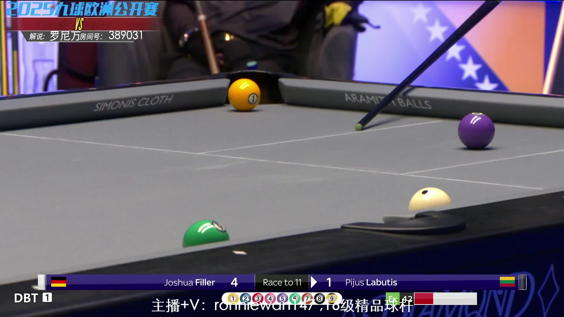 皮尤斯·拉布蒂斯vs约书亚·菲勒 2025九球欧洲公开赛 罗尼万解说