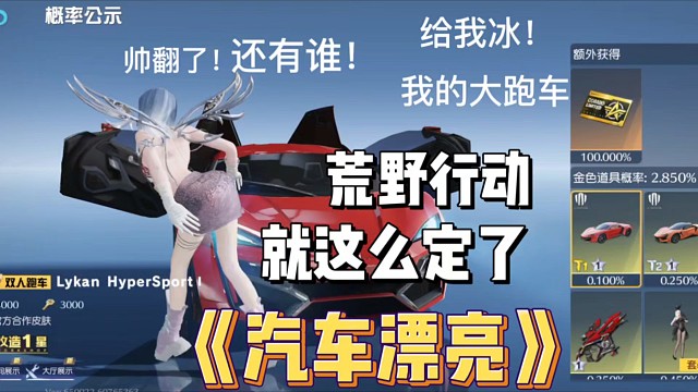 这次就这么定了