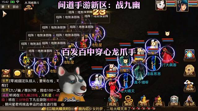 问道手游：战九幽