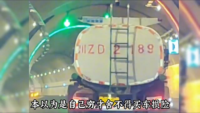 为什么都不买车损险