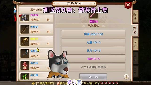 问道手游：做装备上集