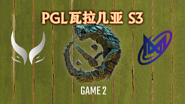 XG vs Nigma-2 PGL瓦拉几亚S3