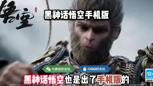 是宝宝你们想要的黑神话悟空手机版玩教程
#黑神话悟空 #黑神话
#手游 #游戏#手机