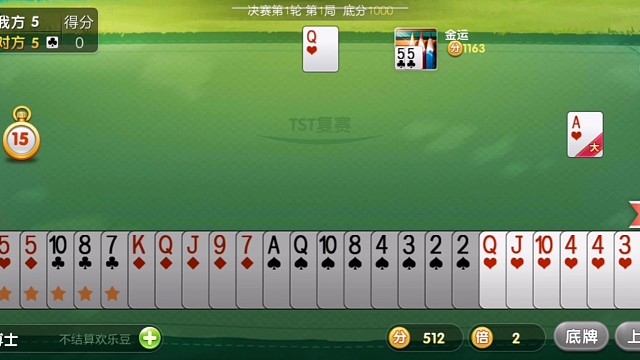 欢乐升级锦标赛复赛