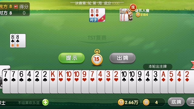 欢乐升级锦标赛复赛冠军之战