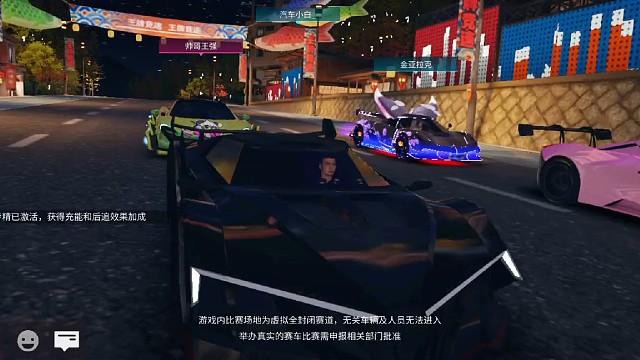 王牌竞速 第七十三集