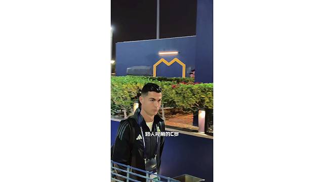 路人视角中的C罗，戴着牌牌太可爱了