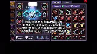 我的勇者官服懂的來哦