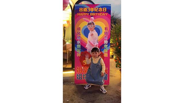 生日快乐我的艾莎小公主～