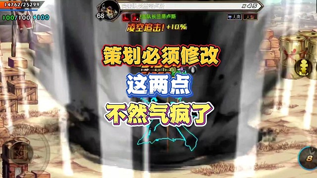 策划这两点必须整改，不然可能又要被骂了