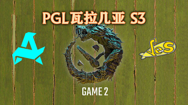 Aurora vs YeS-2 PGL瓦拉几亚S3