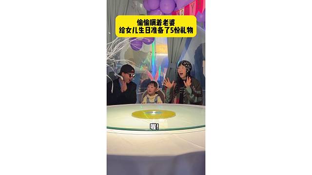 我想告诉女儿的是每个生日都是纪念和妈妈相遇的日子