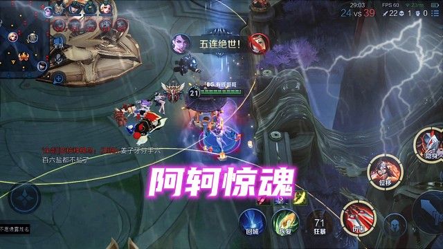 阿轲:恐吓到泉水门口再击杀