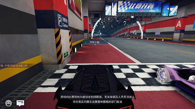 王牌竞速 第七十五集