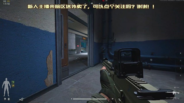 卡莫纳外卖员提醒外卖已经送达大厅撤离点了，快来呀！