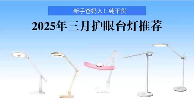 五大品牌横评护眼灯哪个牌子质量好，书客和柏曼护眼灯怎么样？