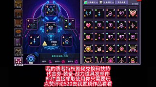 我的勇者官服懂的萊