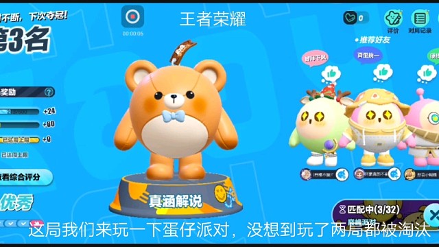 蛋仔派对：这局我们来玩一下蛋仔派对，没想到玩了两局都被淘汰