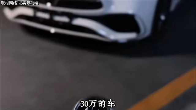 30万的车算豪车么
