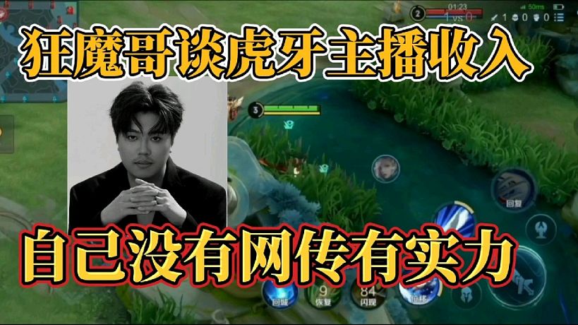 王者醬子哥tt的直播
