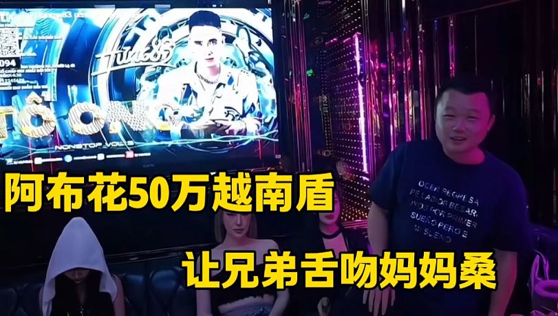 娛樂先生V的直播