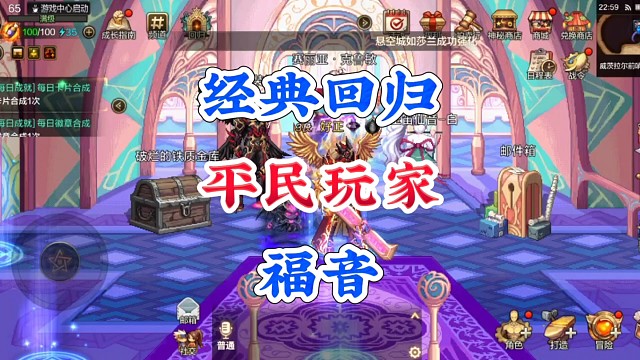 经典回归平民玩家福音