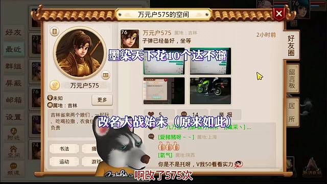 问道手游：花10个达不溜