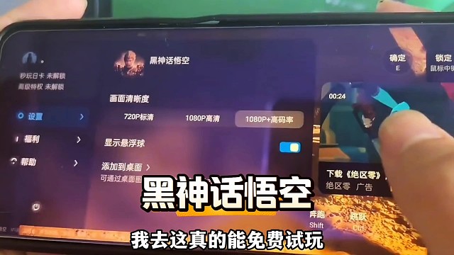 黑神话悟空来了