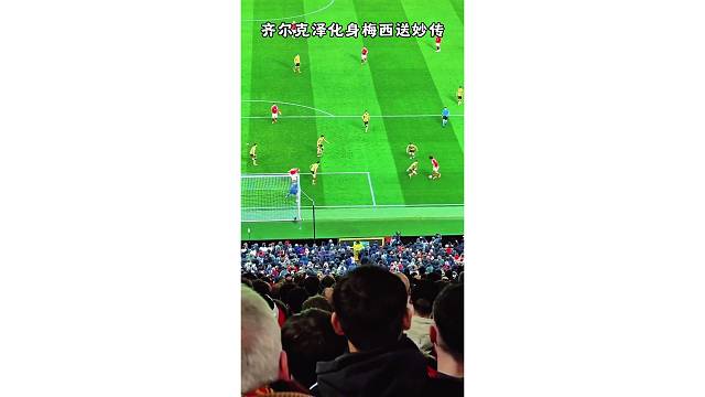 齐尔克泽化身梅西送妙传，可惜霍伊伦没能把握住机会