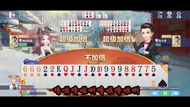 欢乐斗地主天地癞子也不是那么难嘛