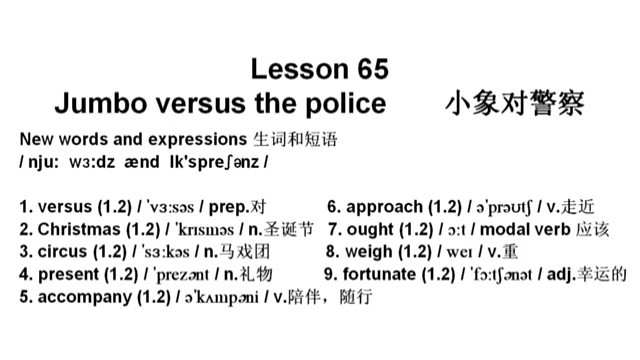 新概念英语第二册第65课，每个单词用中文谐音标注，用一句话记