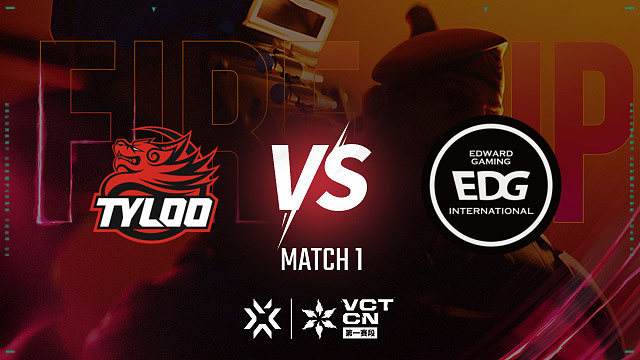【回放】TYLOO vs EDG-1 联赛第一赛段