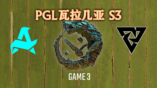 Aurora vs Tundra-3 PGL瓦拉几亚S3淘汰赛