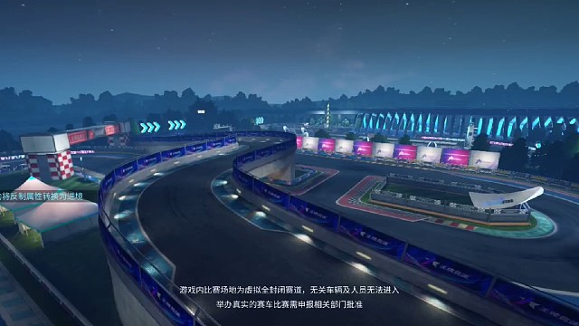 王牌竞速 第七十八集