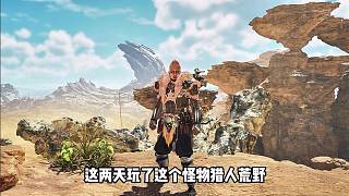 找鍛造老板娘學(xué)外語(yǔ)#怪物獵人