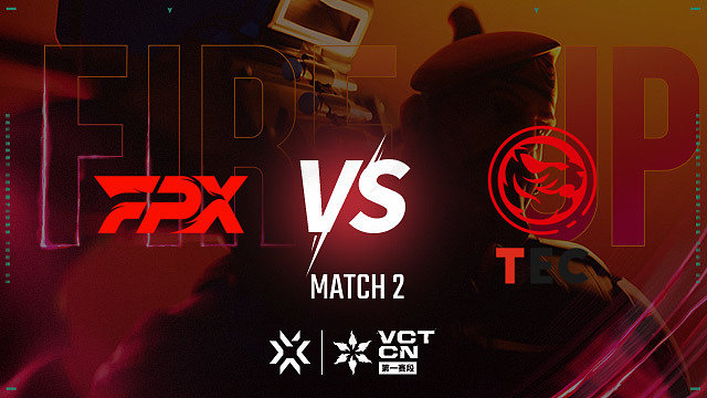 【回放】FPX vs TEC-2 联赛第一赛段