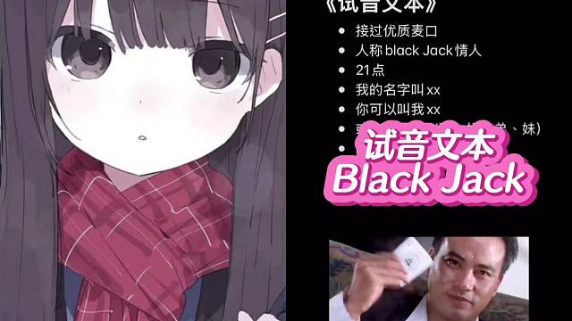 配音我是认真的