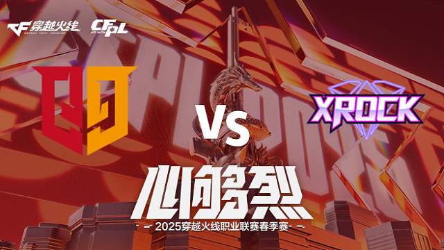 【回放】Q9 vs XROCK_1 2025CFPL春季赛
