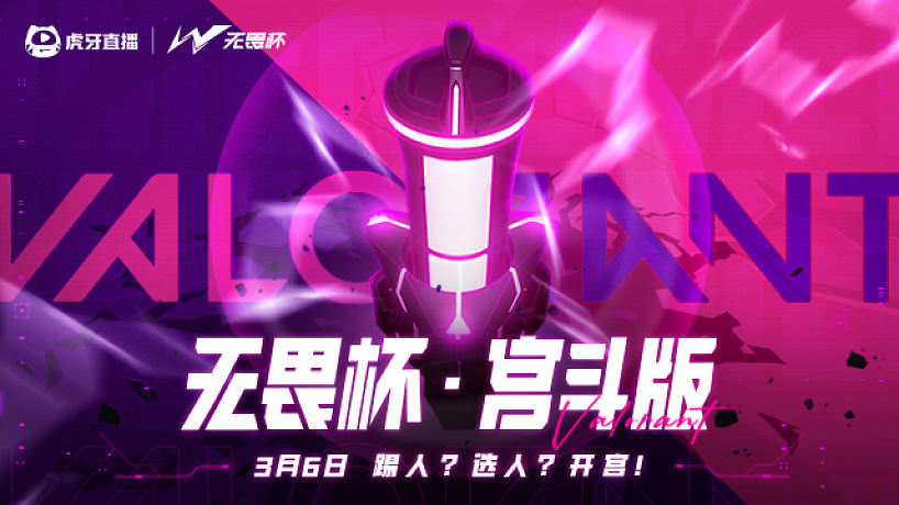 踢人選人環(huán)節(jié) 無(wú)畏杯宮斗版