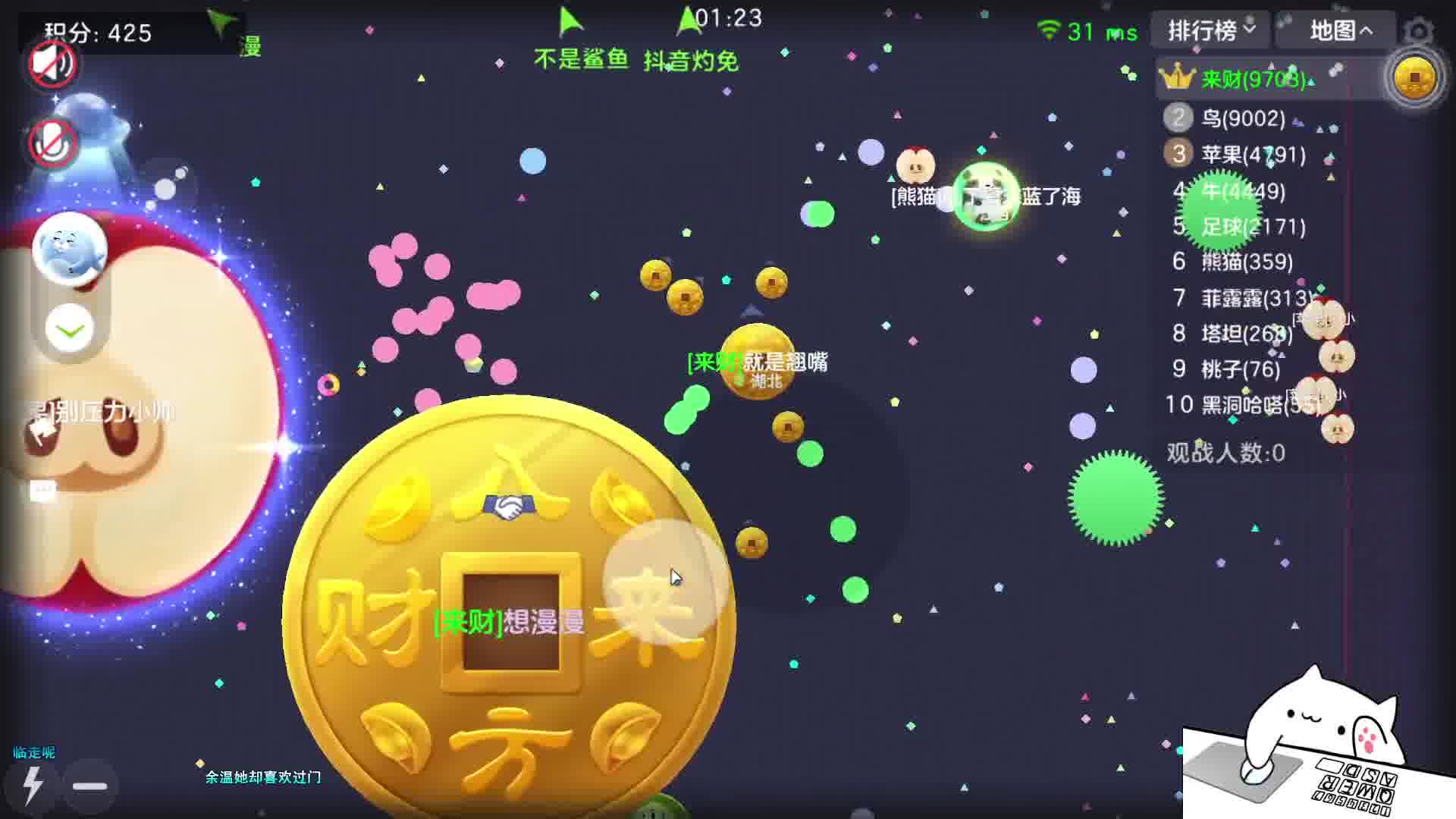 极速日常#球球大作战