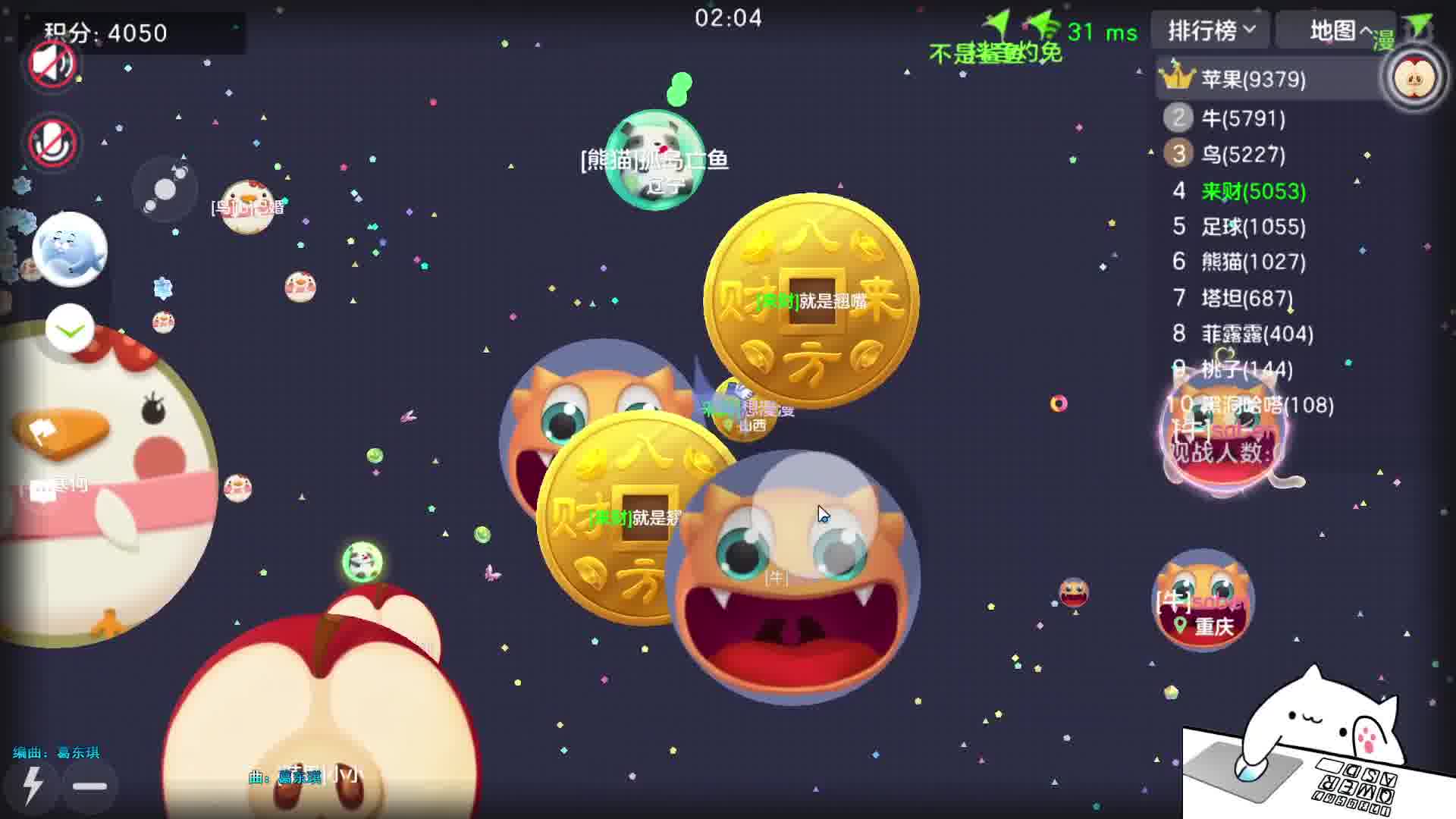 极速日常#球球大作战