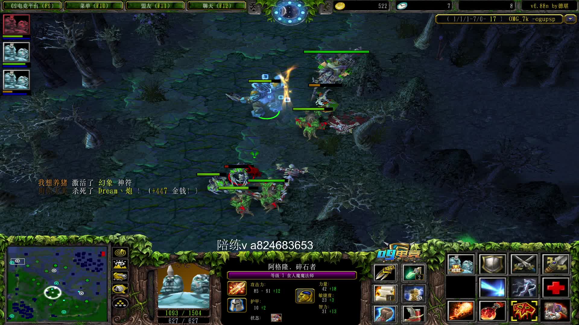 【a8对黑局】激光 大闪电的蓝胖