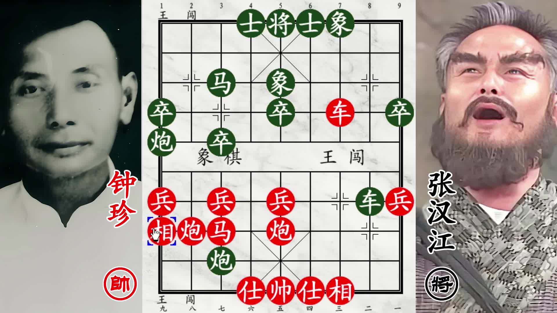 钟珍彩棋大战张汉江！诱敌深入，走投无路中飞刀！